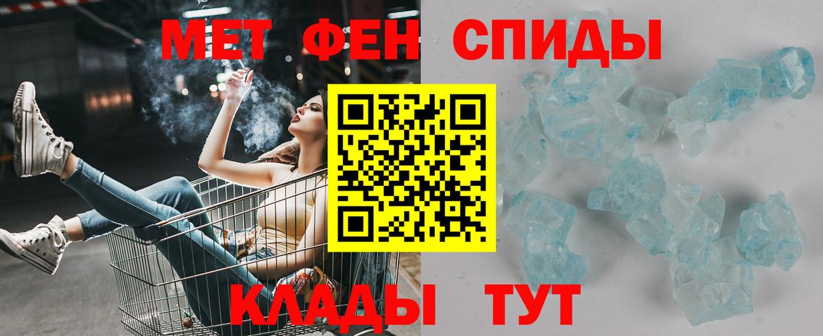АМФЕТАМИН Premium Сердобск