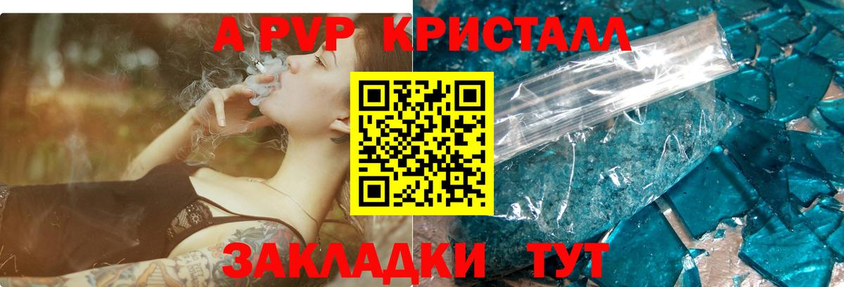 Alpha-PVP кристаллы Сердобск
