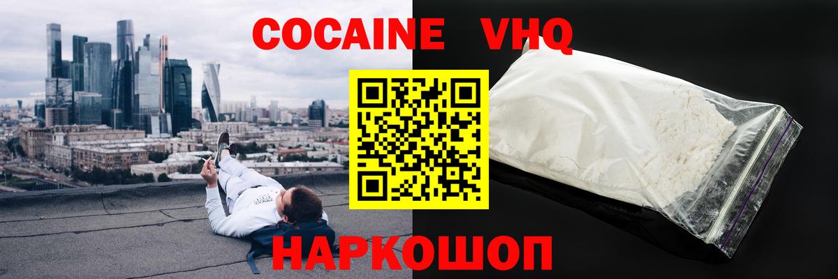 COCAIN  COCAIN 98%  КОКАИН Колумбийский  где купить наркотик  Сердобск  Вход с VPN 