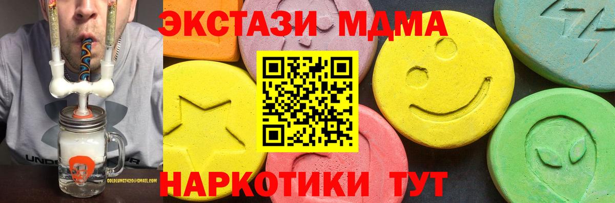 купить  сайты  ЭКСТАЗИ 300 mg  Вход с VPN  shop Telegram  Сердобск 