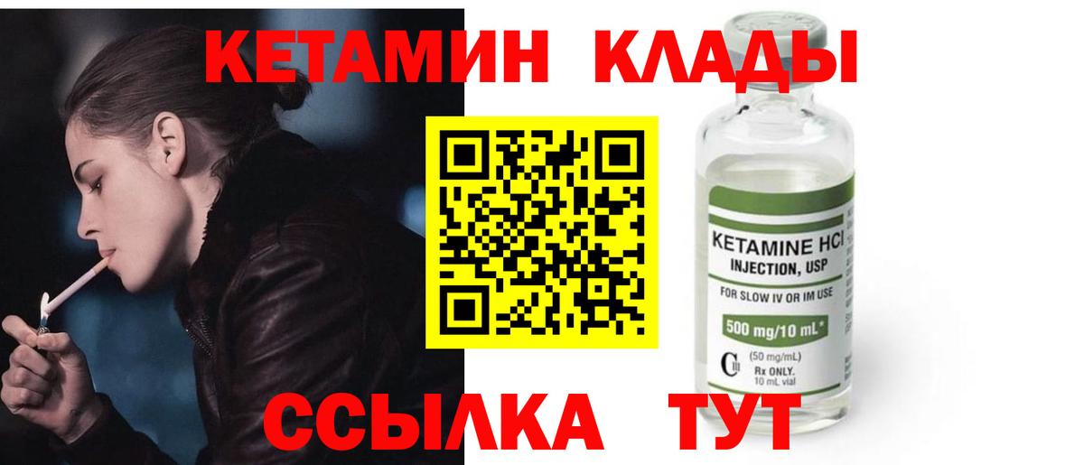 КЕТАМИН ketamine  Вход с VPN  площадка официальный сайт  Сердобск  Кетамин ketamine 