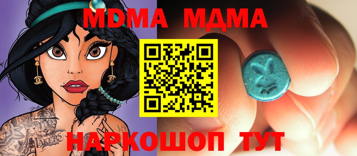 Сердобск  МДМА молли  Вход с VPN 