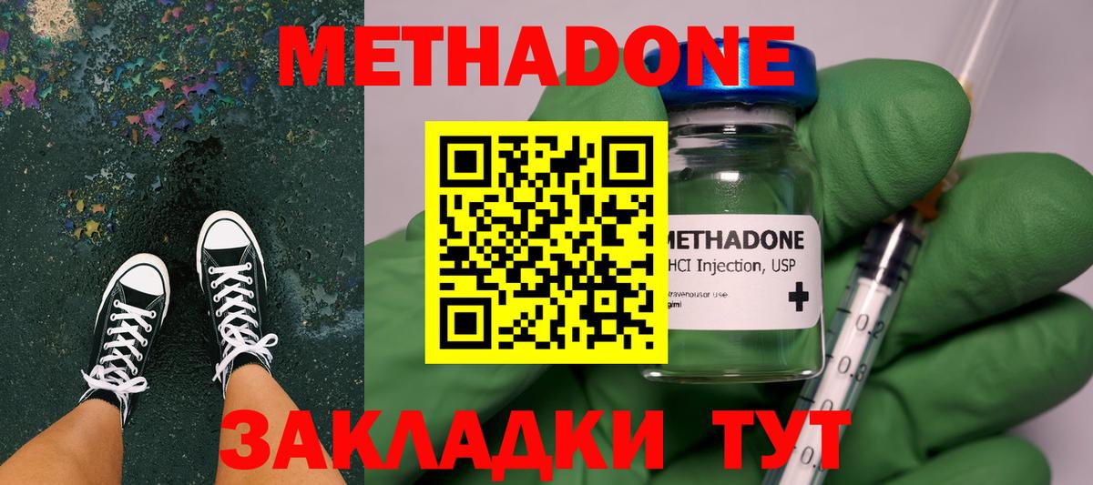 МЕТАДОН кристалл  Вход с VPN  кракен вход  Сердобск  Метадон мёд 