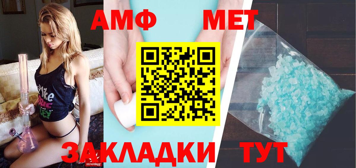 МЕТАМФЕТАМИН пудра Сердобск