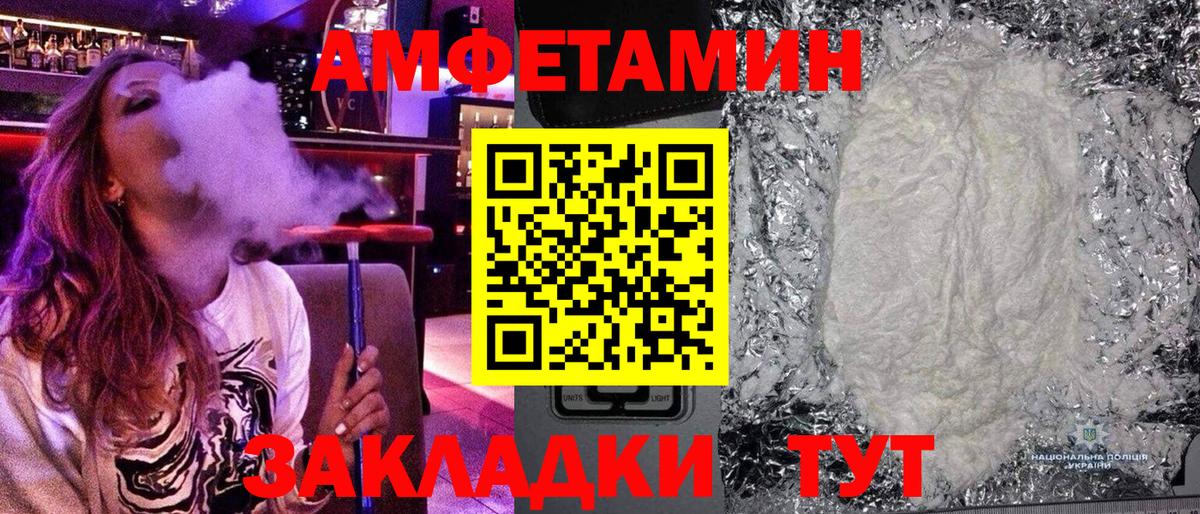 Сердобск  Первитин Декстрометамфетамин 99.9%  Вход с VPN 