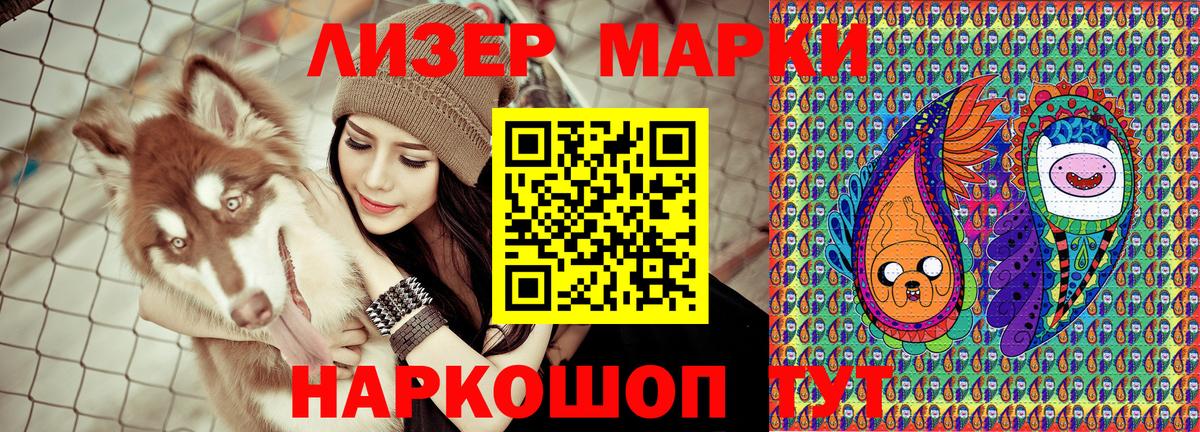 Наркотические марки 1,8мг  Вход с VPN  Сердобск  Наркотические марки 1,8мг 