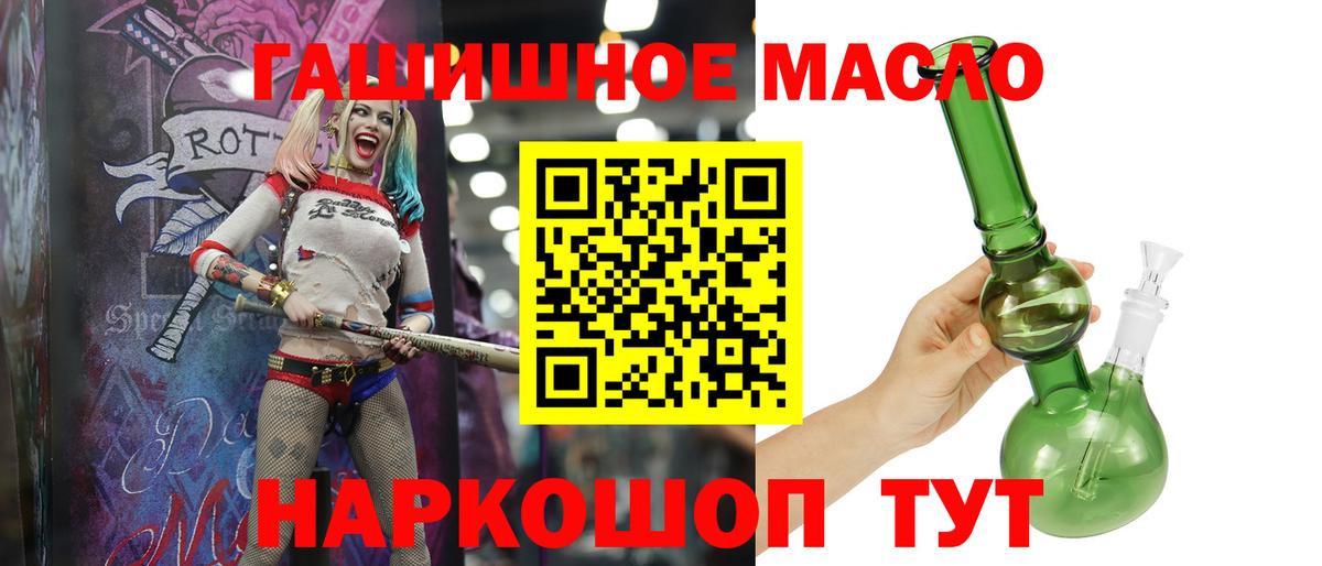 Дистиллят ТГК THC oil Сердобск