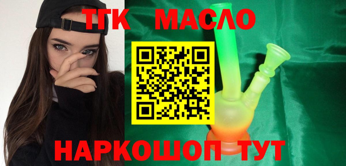 Сердобск  ТГК гашишное масло  Вход с VPN 